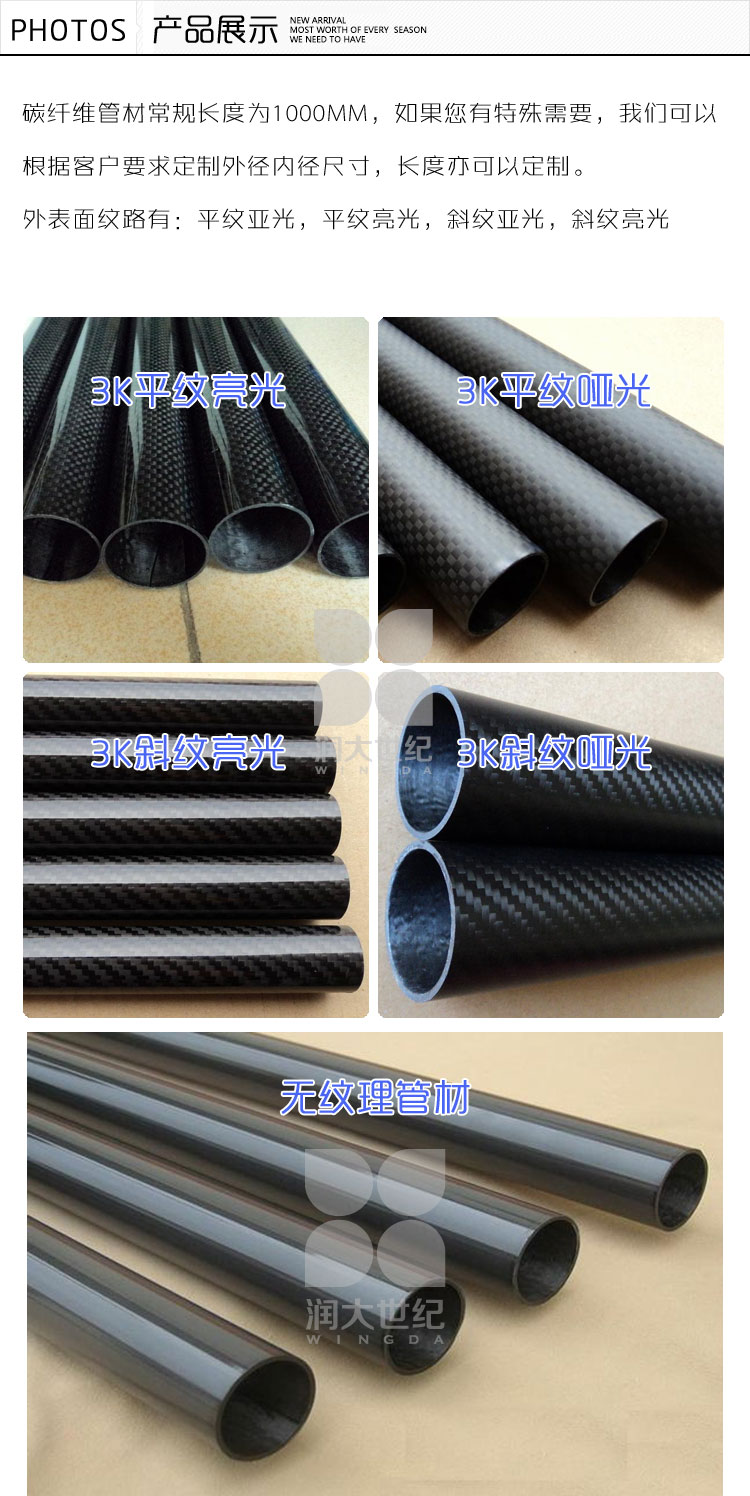 碳纖維圓管，碳纖維方管，碳纖維管材成型產(chǎn)品展示